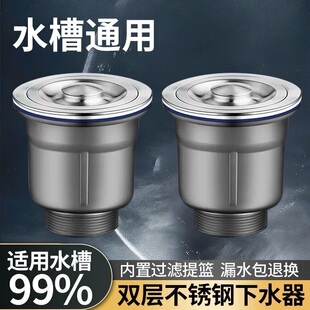 厨房洗菜盆下水管套装洗碗池老式水槽漏水塞不锈钢下水器配件大全