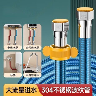 304不锈钢红蓝波纹管热水器进水管软管家用4分水管防爆热水器管