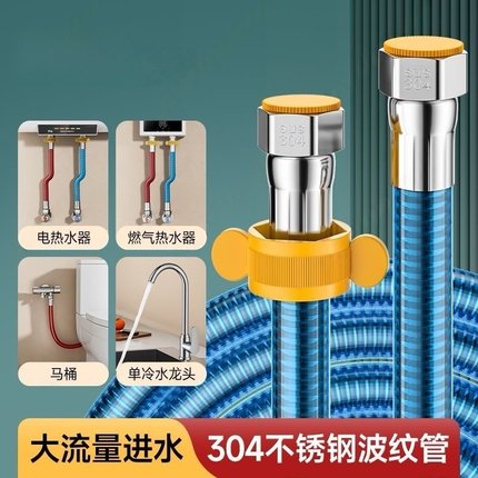 304不锈钢红蓝波纹管热水器进水管软管家用4分水管防爆热水器管