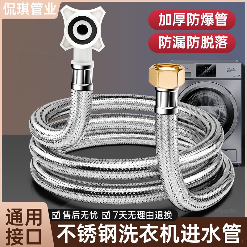 通用全自动洗衣机进水管加长管接水管延长软管上水注水管接头配件