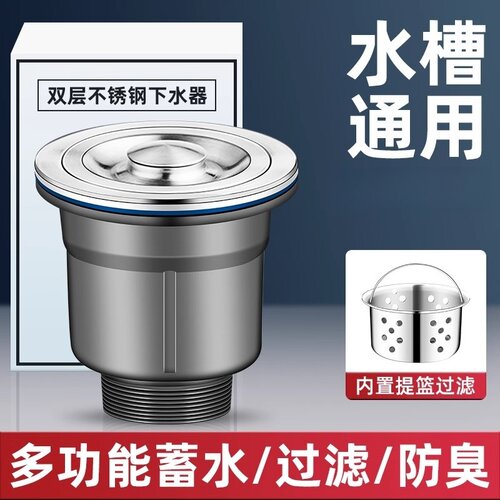 厨房水槽洗菜盆下水器双层套装