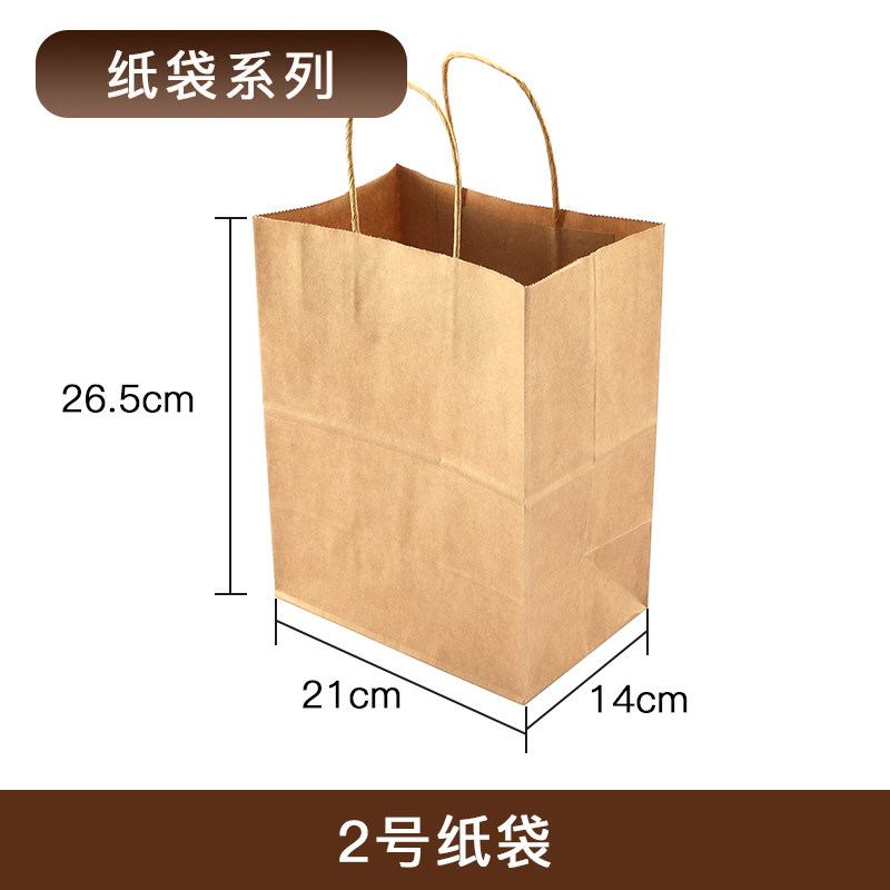 牛皮纸袋定制食品打包外卖包装袋防油收纳汉堡店面包烘焙点心加厚