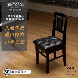 ITOMASA品牌DEX系列机械升降钢琴靠背椅