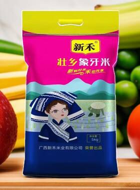 广西新禾壮乡象牙米象牙香米长粒古辣米送礼特产