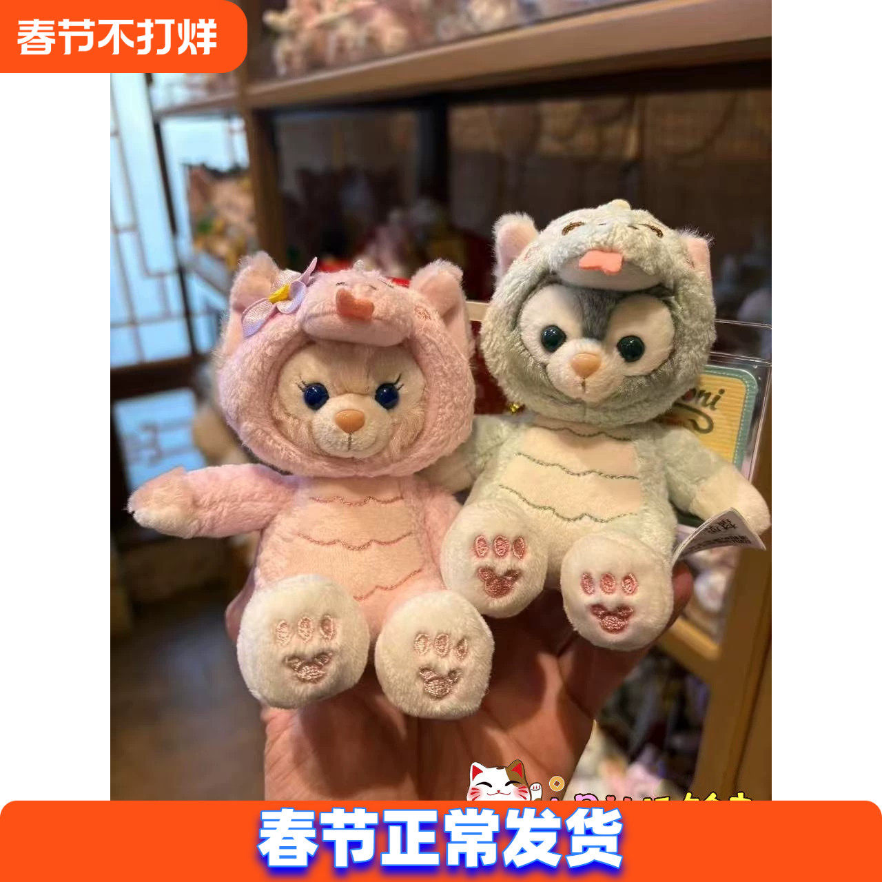 现货上海迪士尼国内代购25生肖蛇星玲娜贝儿可琦安毛绒钥匙圈挂件
