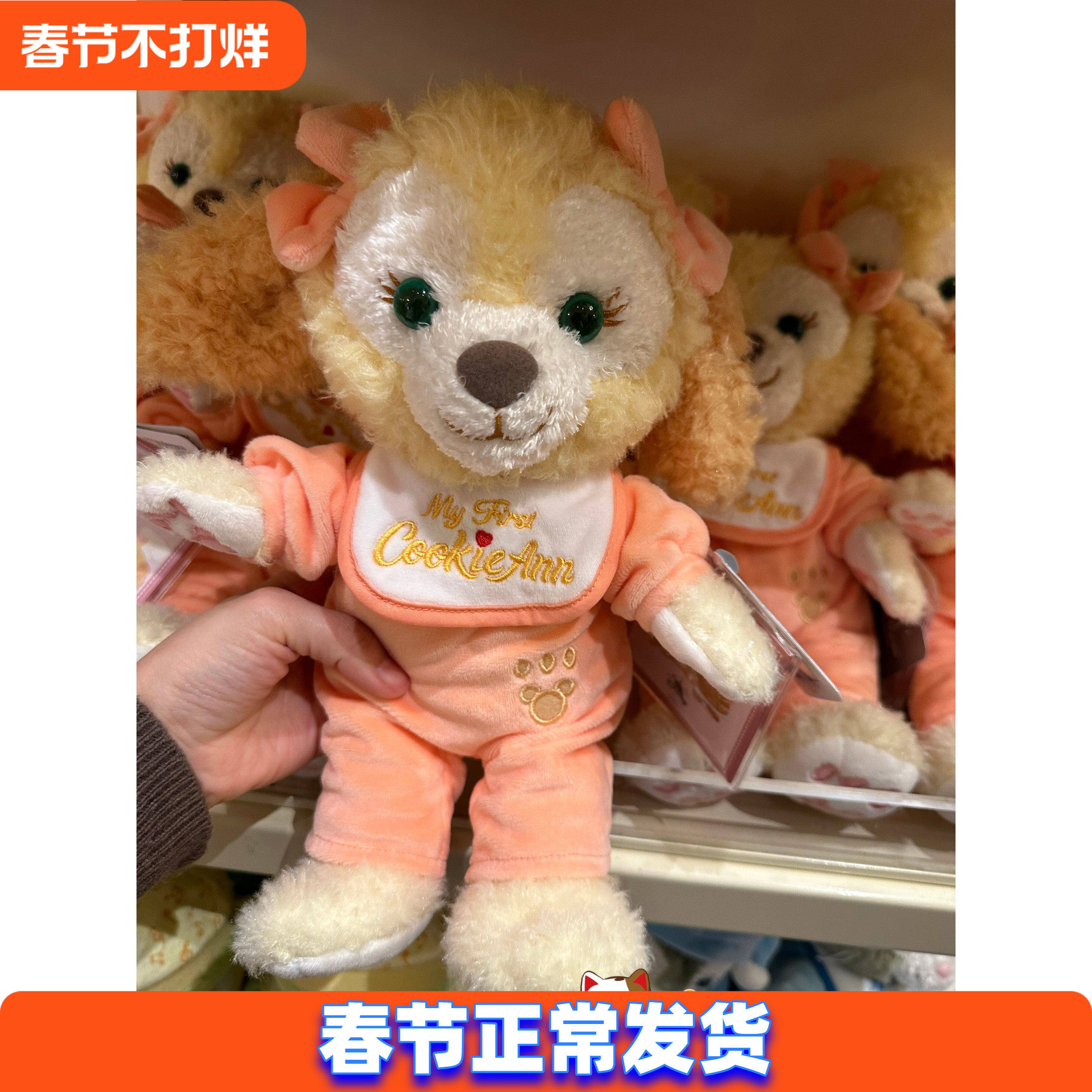 上海迪士尼国内代购24可琦安星黛露奥乐睡衣系列毛绒公仔娃娃玩偶