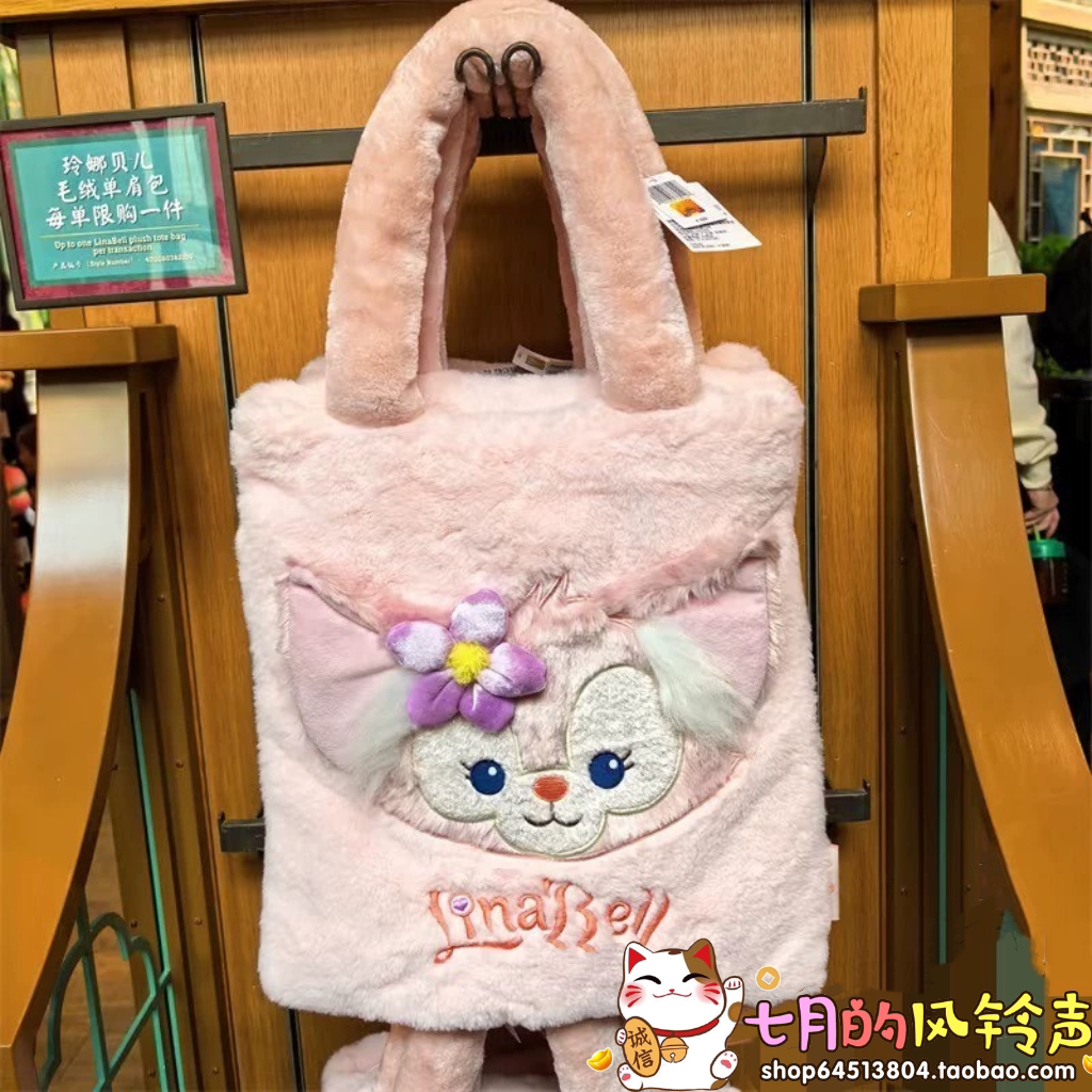 特价上海迪士尼国内代购玲娜贝儿可琦安卡通手提单肩挎毛绒托特包
