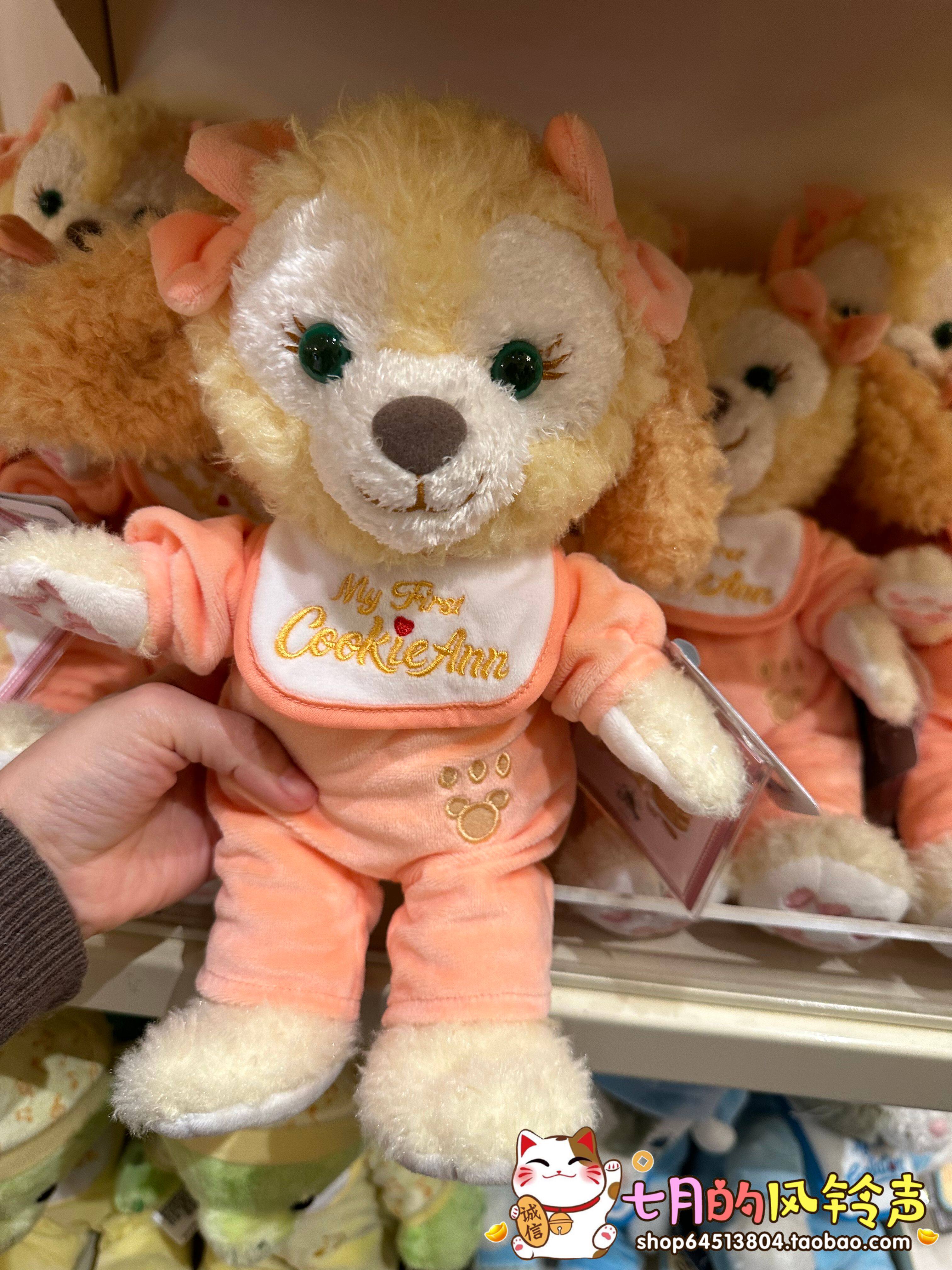 上海迪士尼国内代购24可琦安星黛露奥乐睡衣系列毛绒公仔娃娃玩偶