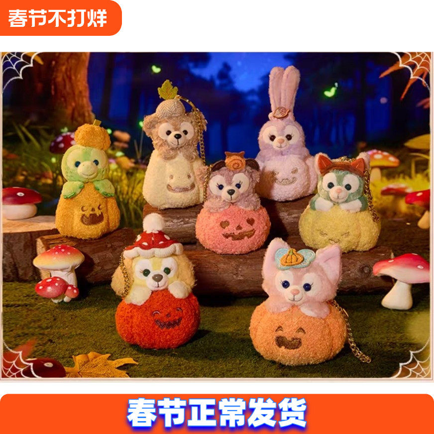 上海迪士尼国内代购25万圣节系列玲娜贝儿可琦安挂件钥匙扣圈礼物