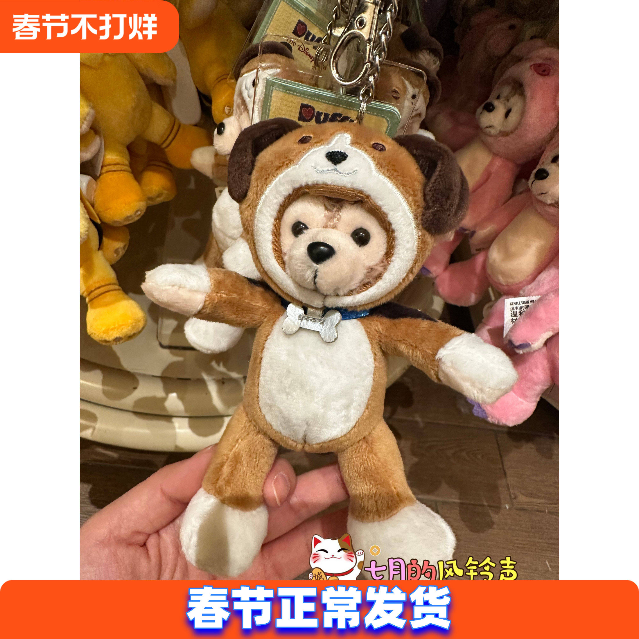 上海迪士尼国内代购生肖系列星黛露达菲可琦安饼饼毛绒公仔挂件