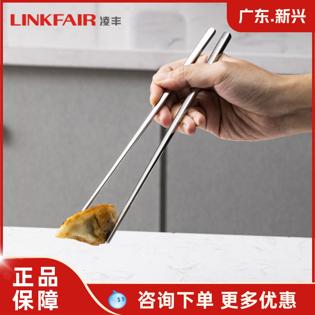 LINKFAIR/凌丰 美意系列316L不锈钢筷子防滑防霉家用餐具5双筷子