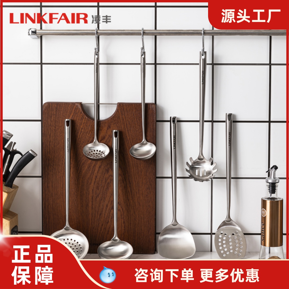 不锈钢锅铲厨房LINKFAIR/凌丰