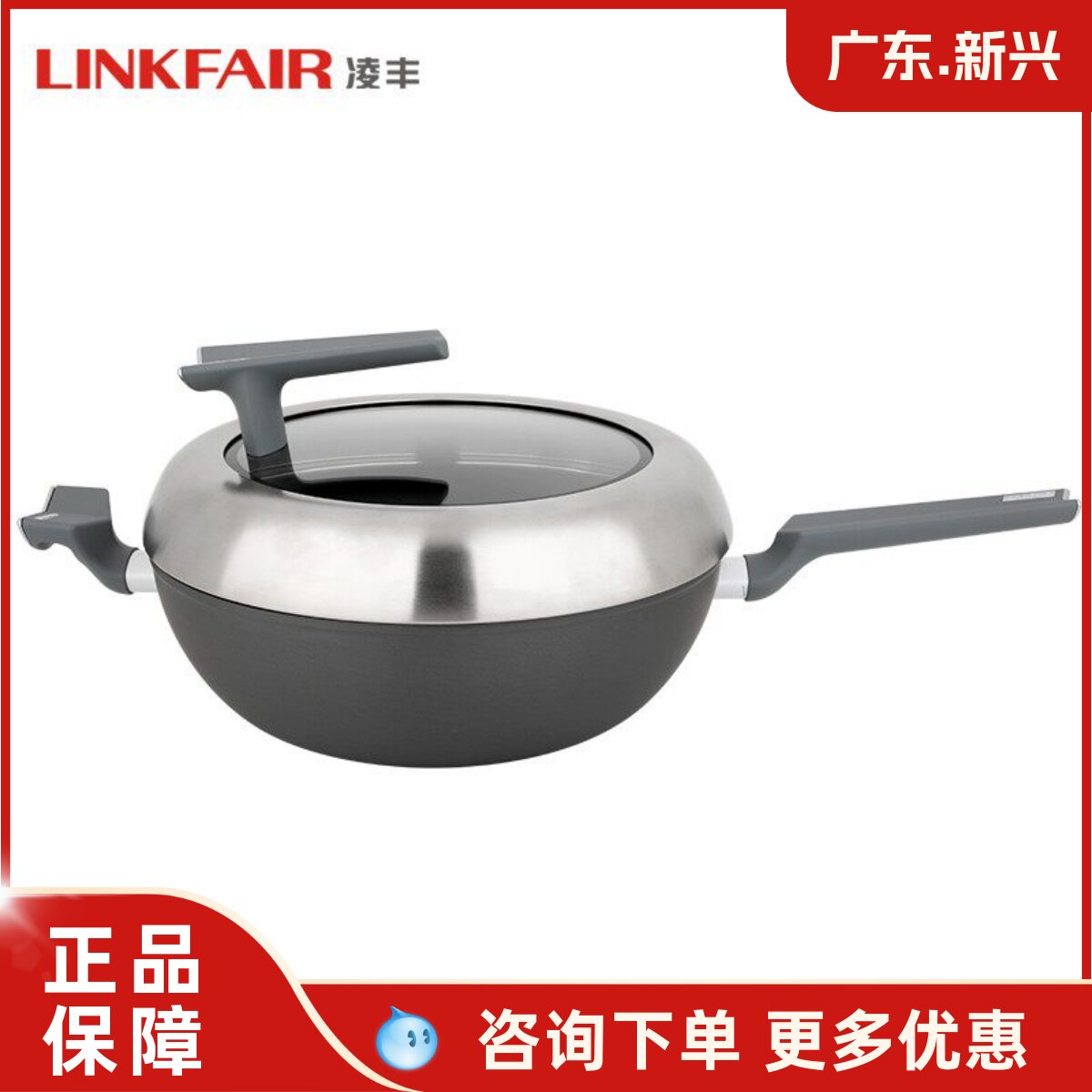 凌丰/LINKFAIR 凌致不粘炒锅煎锅不锈钢锅单柄炒锅清库存仅1个