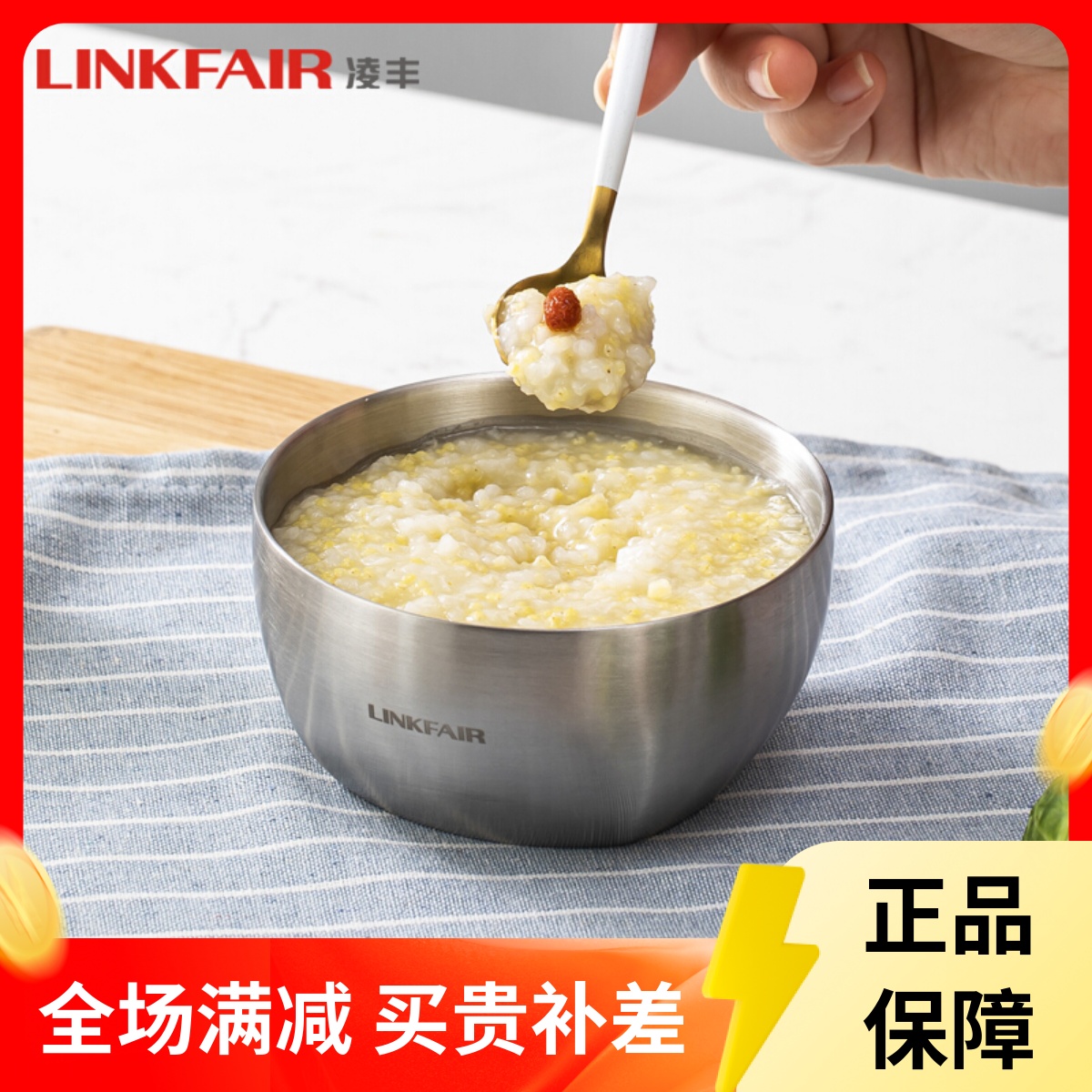 LINKFAIR/凌丰双层304不锈钢