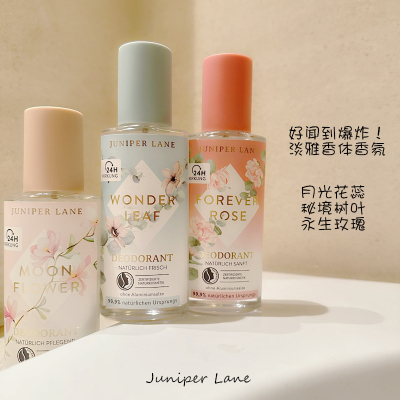 juniperlane杜松巷淡雅花香香水