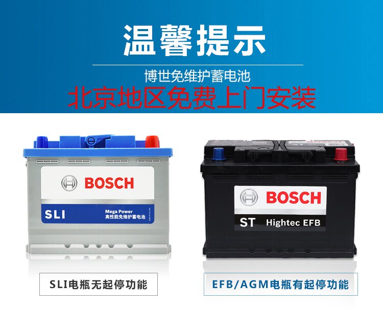 博世汽车电瓶L2-400途观 汽车电瓶/蓄电池
