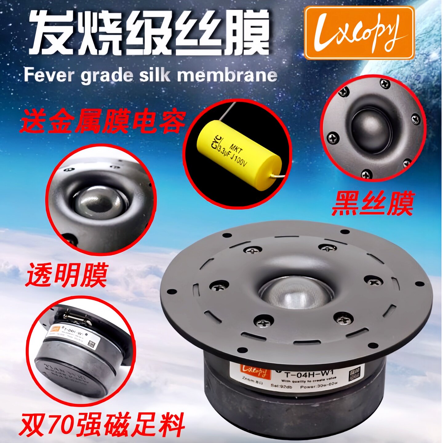 原装正品HIFI双磁4寸高音喇叭靓声1寸丝膜音箱四寸家用音响单元