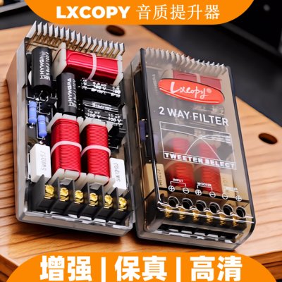HYWG高品质分频器专为发烧友设计
