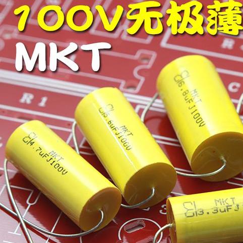 轴向无极汽车喇叭分频器中音电容