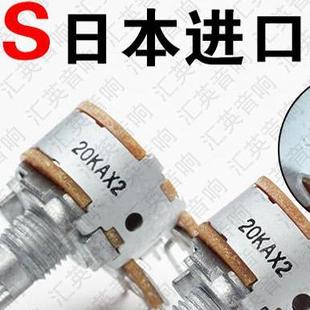 ALPS电位器指数A20K功放音响音量原装日本产16型双联六脚