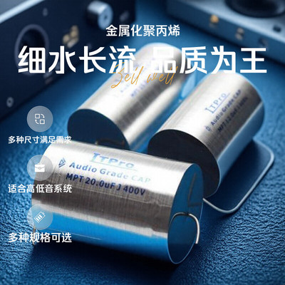 发烧级喇叭分频器中音无极性电容