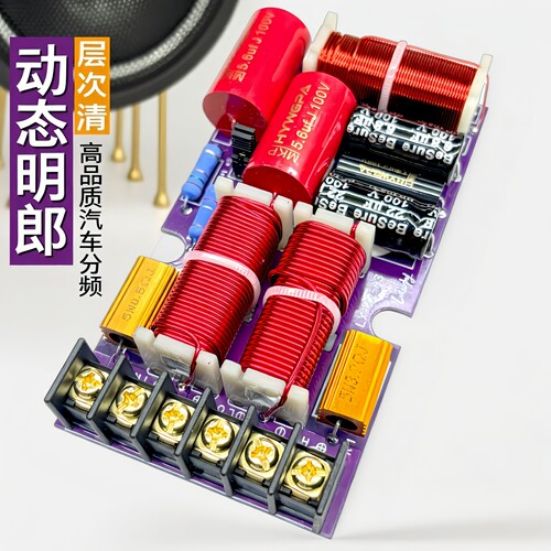 HYWG高品质分频器专为发烧友设计
