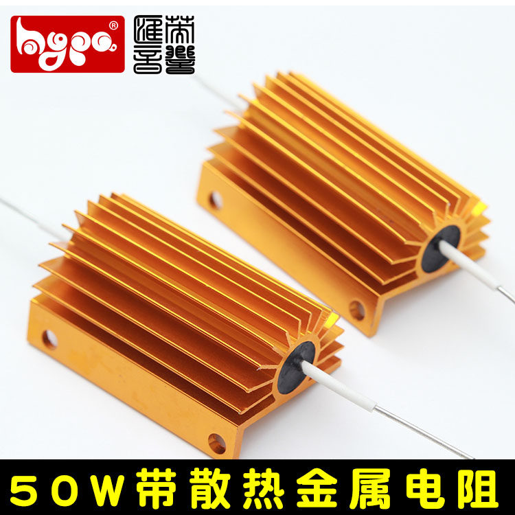 立式黄金属分频器带散热软脚铝壳电阻50W 4.7 6.8 8.2 12 15R欧图片