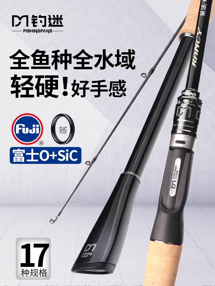 钓迷澜溪MAX泛用路亚竿远投鲈鱼鳜鱼直柄枪柄富士Sic导环