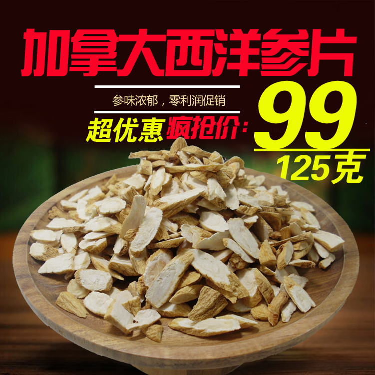 石斛世家西洋参片正品加拿大西洋参手剪洋参可磨 西洋参粉125克