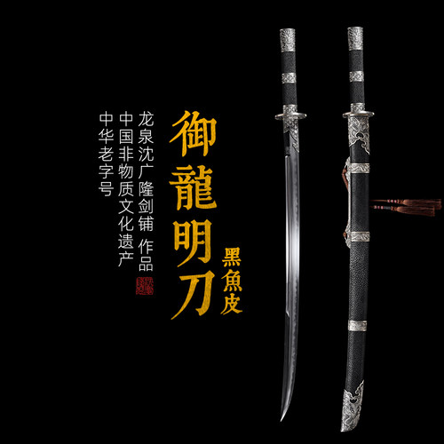 沈广隆中华老字号毛铁草钢