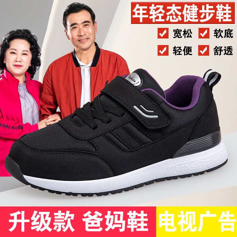 舒适老人鞋软底2026年春秋新款妈妈鞋中老年健步鞋休闲运动轻便鞋