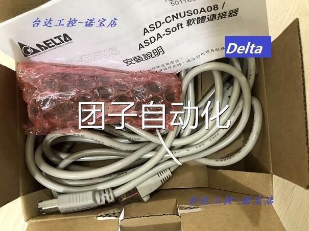 全新原装台达伺服下载线 ASDA-B2 AB ASD-CNUS0A08询价