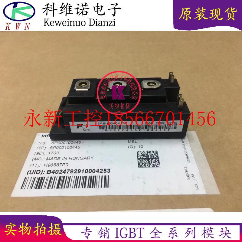 议价全新2MBI150SC-120 2MBI150U4B-120 2MBI100PC-140 2MBI150￥