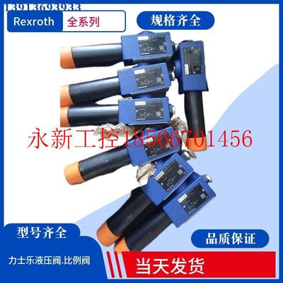 议价REXROTH顺序阀DDZ20-2-5X/200YM DZ20-2-5X/200Y德国力￥