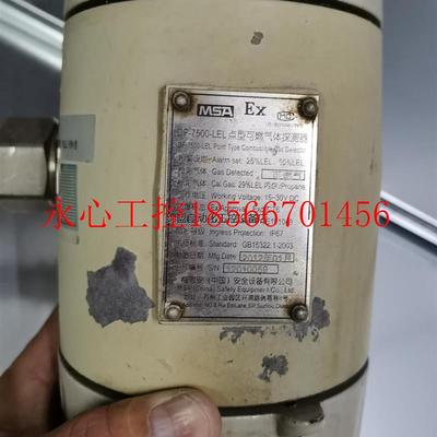 议价MSA DF-7500-LEL 可燃气体探测器 拆机件 功能￥