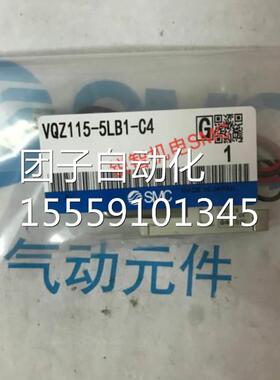 日本SMC全新原装现货 VZ115RQ--5LB1-C4 VQZ1155LB1/15MB-C4/M5询
