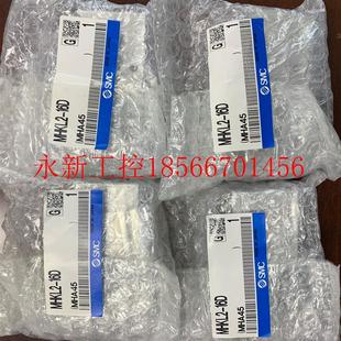 16D 现￥ SMC气爪 20D MHKL2 12D 16D1F MHK2 正品 议价全新原装