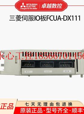 议价FCUA-DX111 三菱控制器 原装 ￥