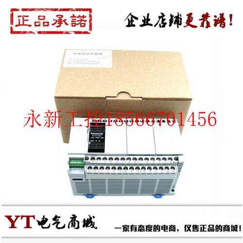 议价下PLC AFPXHC30T-F AFPXHC40T-F AFPXHC60T AFPXHC60R ￥