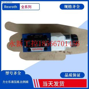 4WE6Q62 议价Rexroth电磁换向阀 EW230N9K4力士乐阀4WE6R62￥