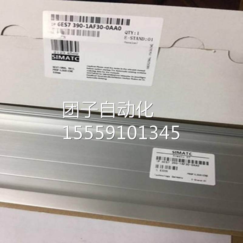 全新西门子530mm导轨6