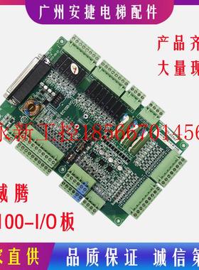 议价英威腾EC100电梯智能整体机 /IO板/EC100-I/O 英威腾主￥