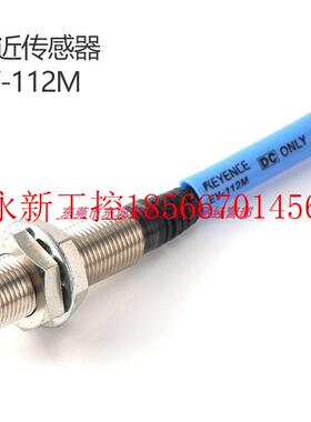 议价EV-112M/U-12M基恩士KEYENCE二线M12接近传感器包邮原装日￥