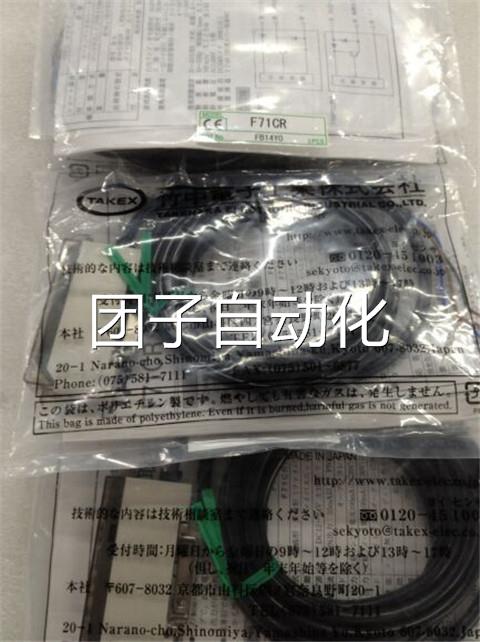 特价清仓全新原装日本竹中TAKEX光纤放大器 F71CR 现货询价