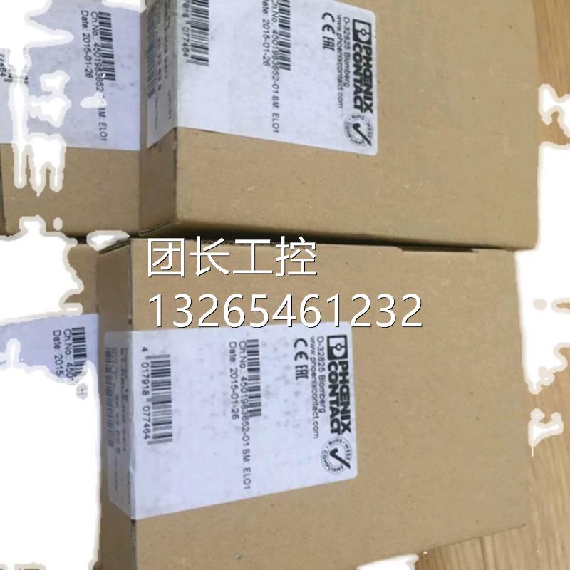 全新菲尼克斯继电器 ST-REL2-KG 24/1 2823625 送底座D-UDK-RE询