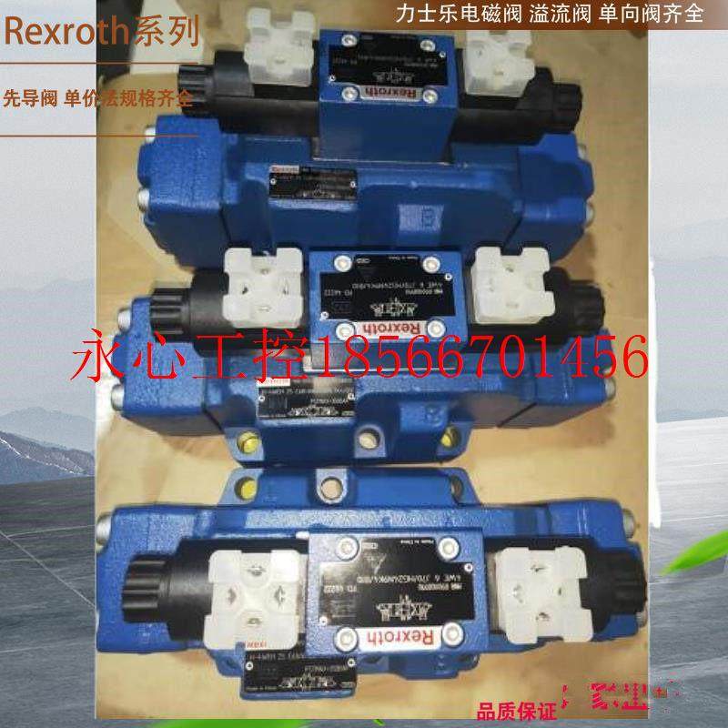议价H-4WEH25G50B/6EG24NTZ5L Rexroth液压电磁换向阀 力士乐液￥,珠宝/钻石/翡翠,其他,淘宝优惠券,粉丝福利购,淘宝优惠卷
