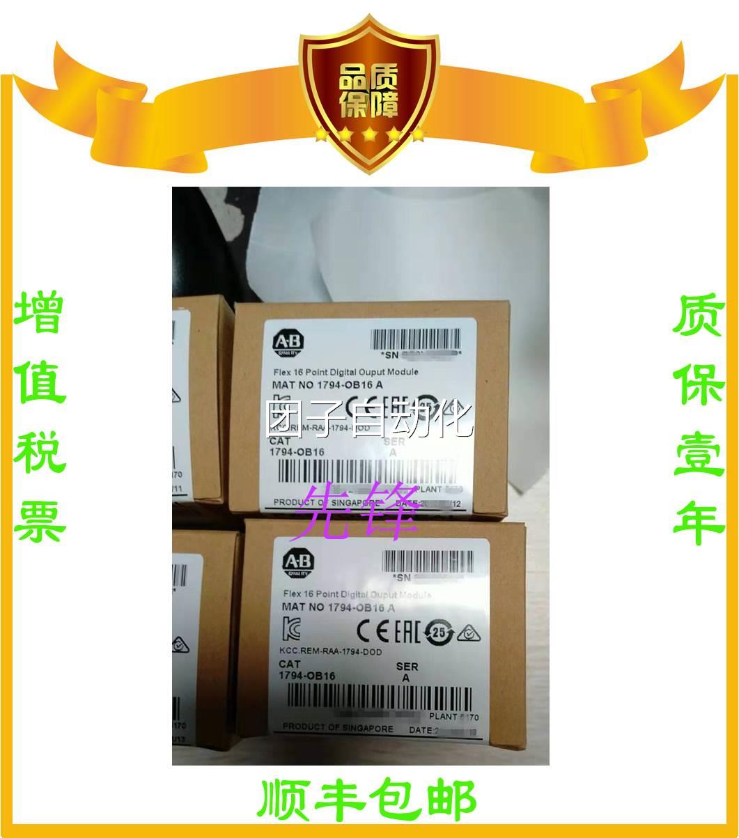 美国AB正品1769-IQ16 1794-OW8 1794-IB16 1769-OF8V询价