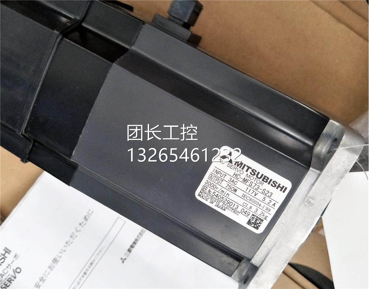 三菱伺服电机HC-MFS73-S23询价