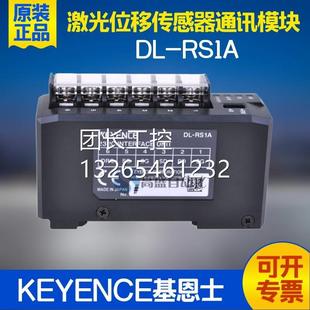PN1 RS1A EP1激光位移传感器通讯模 正品 询价原装 基恩士DL