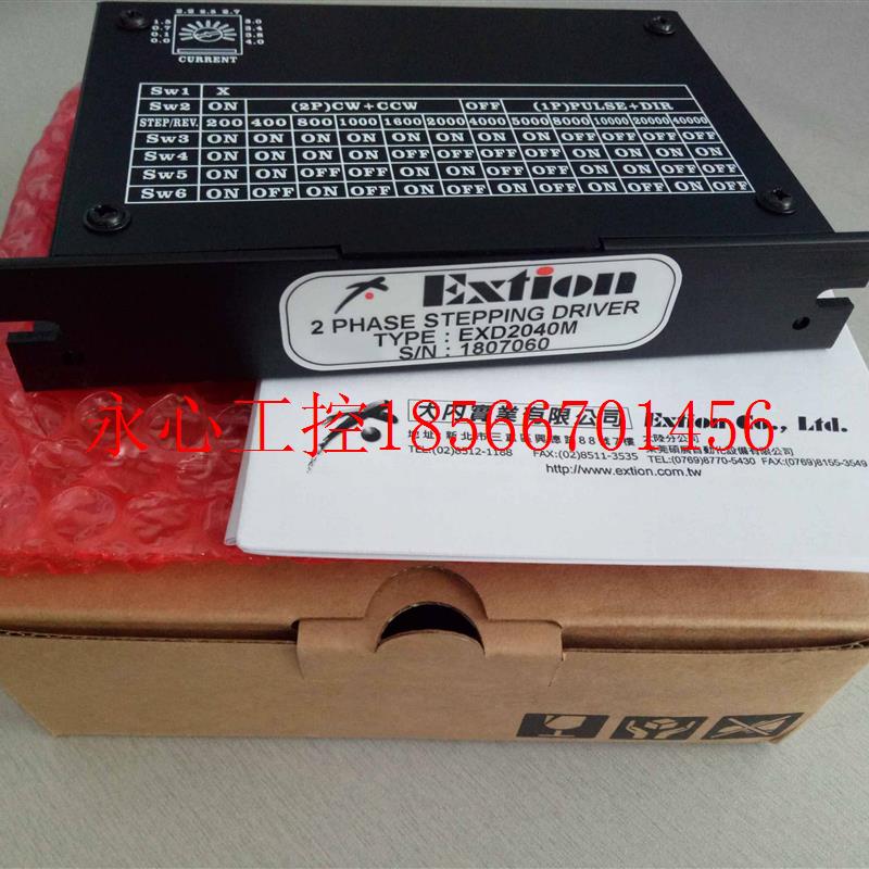 议价台湾大内驱动器EXD2040M  全新原装正品优惠出售￥